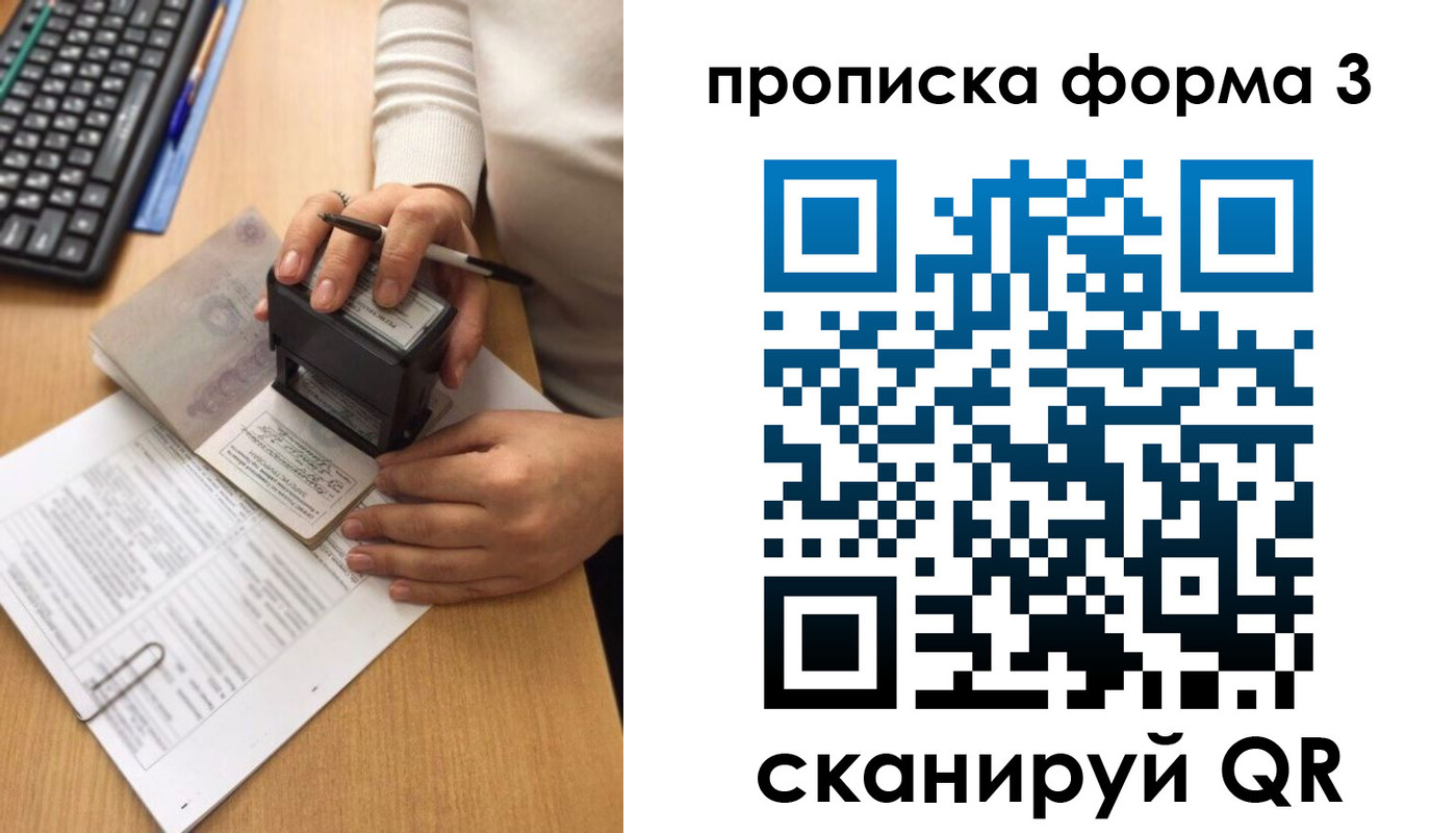 купить прописку в Борзе