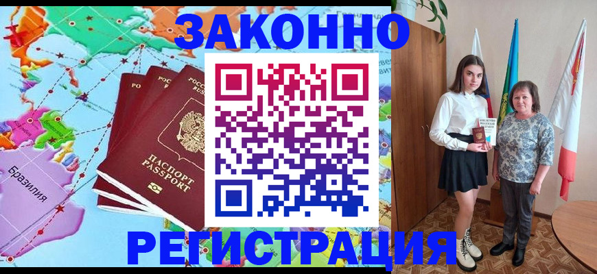 временная регистрация адрес в Борзе